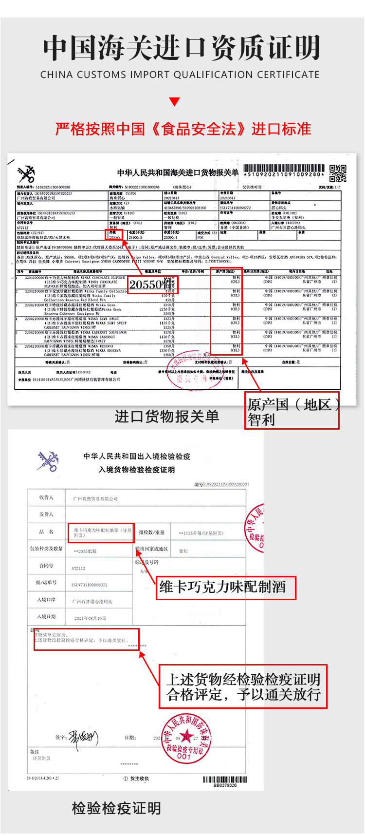 维卡长相思干白葡萄酒