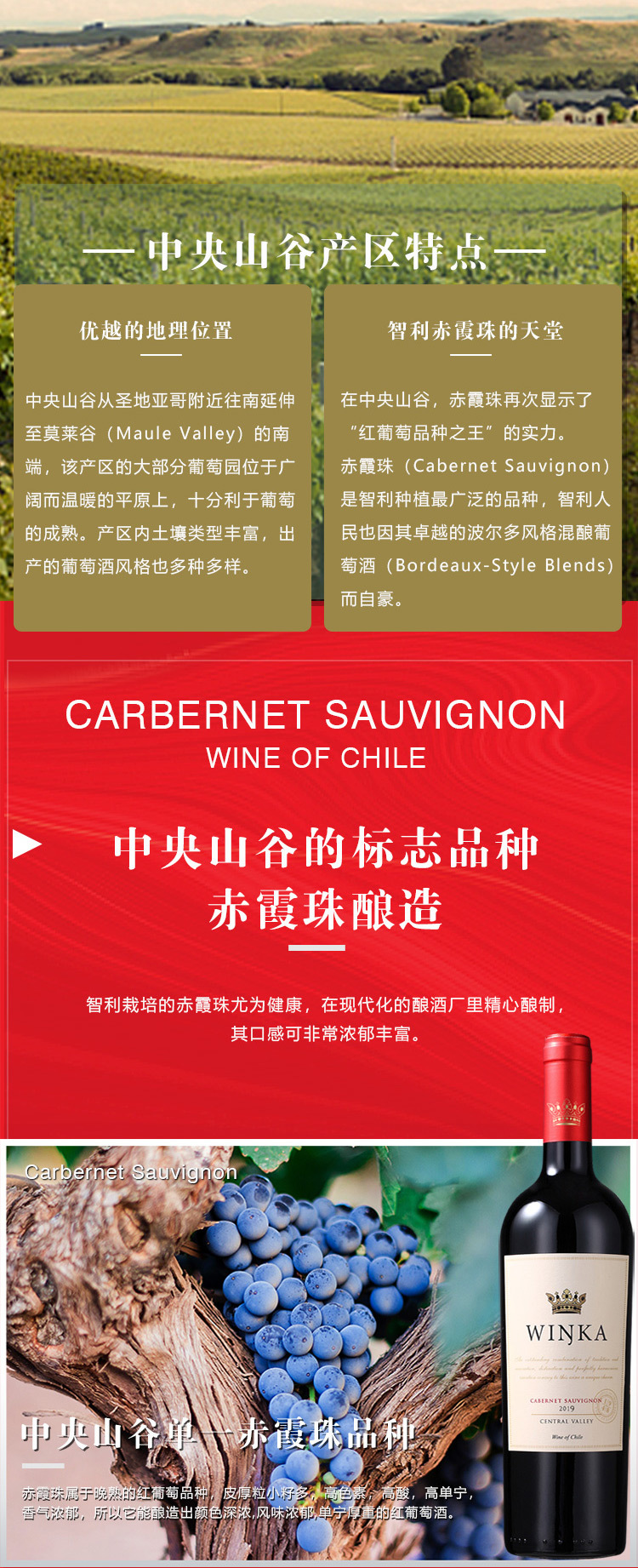 维卡精选赤霞珠红葡萄酒