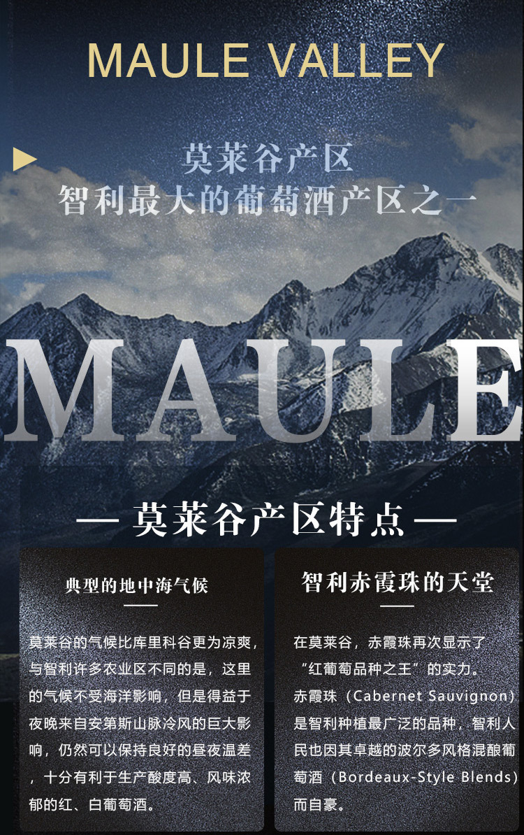 维卡珍藏赤霞珠