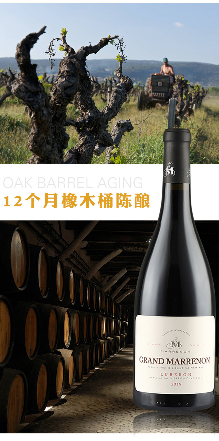 万利隆特酿红葡萄酒