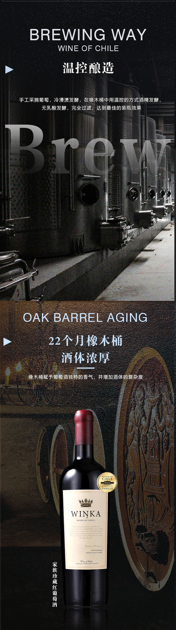 维卡家族珍藏红葡萄酒