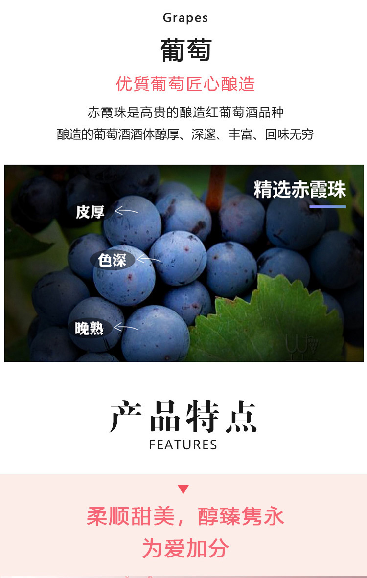 维卡半干红葡萄酒