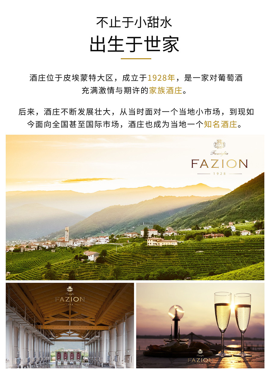 意大利莫斯卡托经典起泡