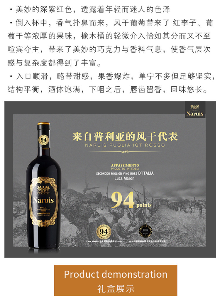 意大利纳瑙斯红葡萄酒