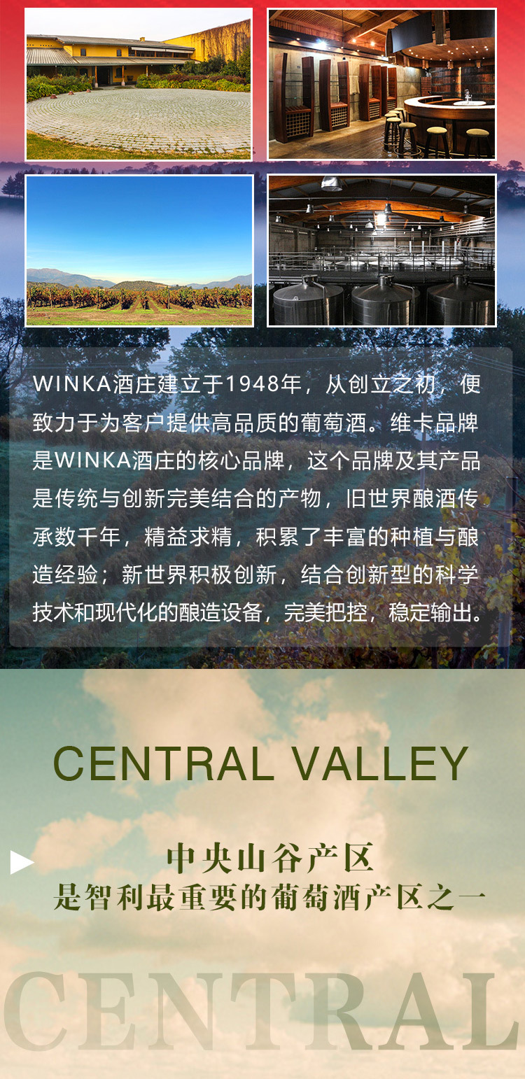维卡精选赤霞珠红葡萄酒