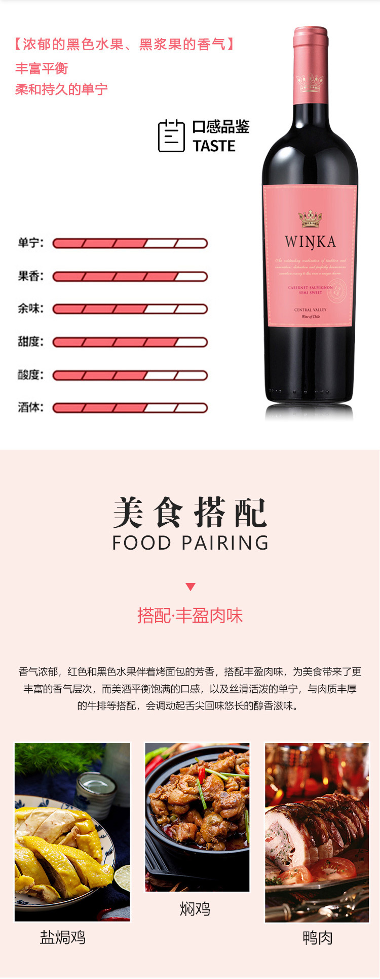 维卡半干红葡萄酒