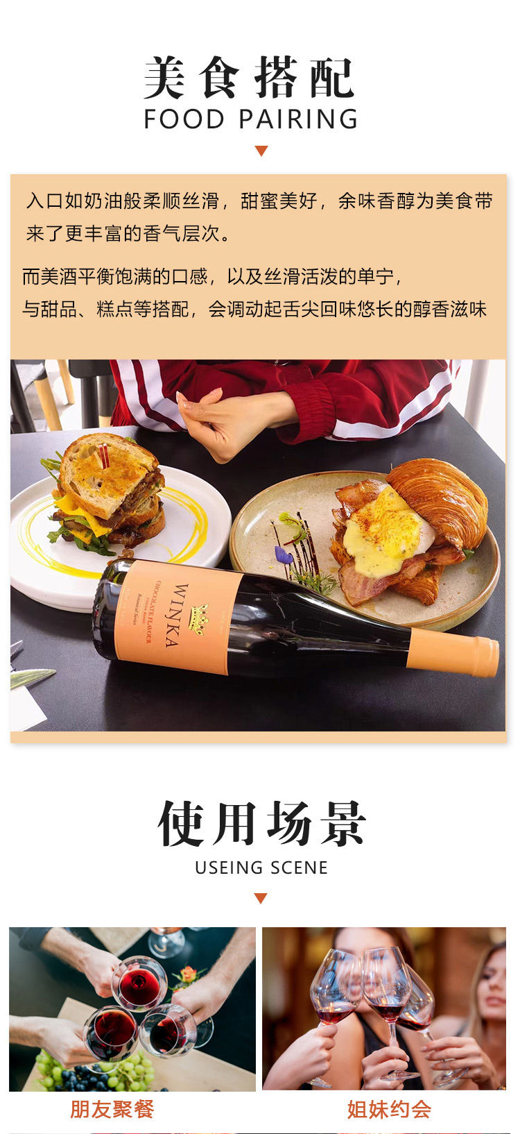 智利维卡巧克力酒