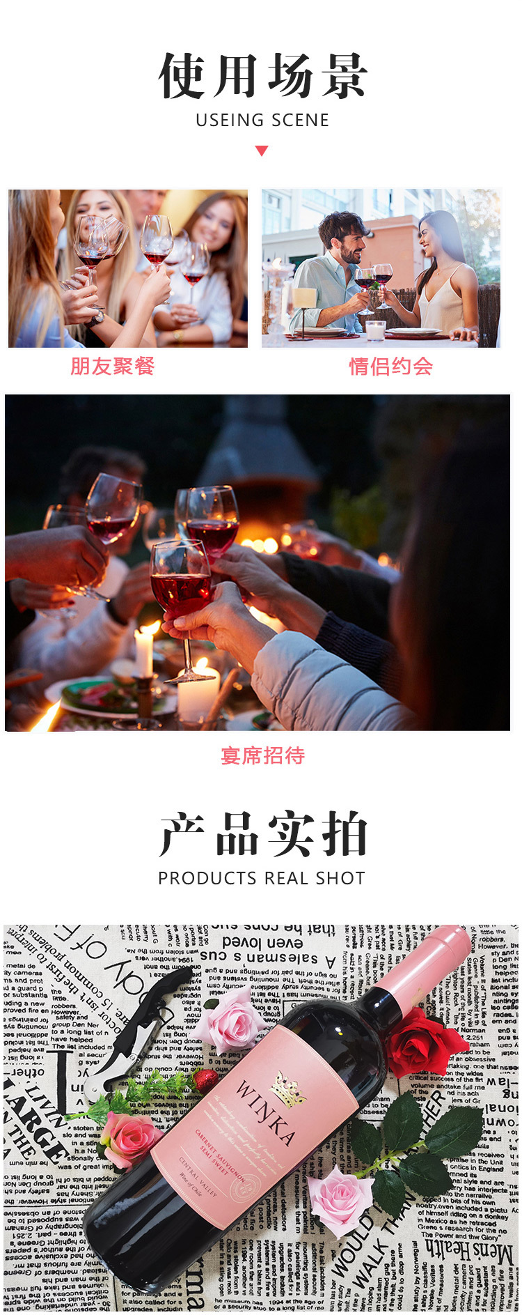 维卡半干红葡萄酒
