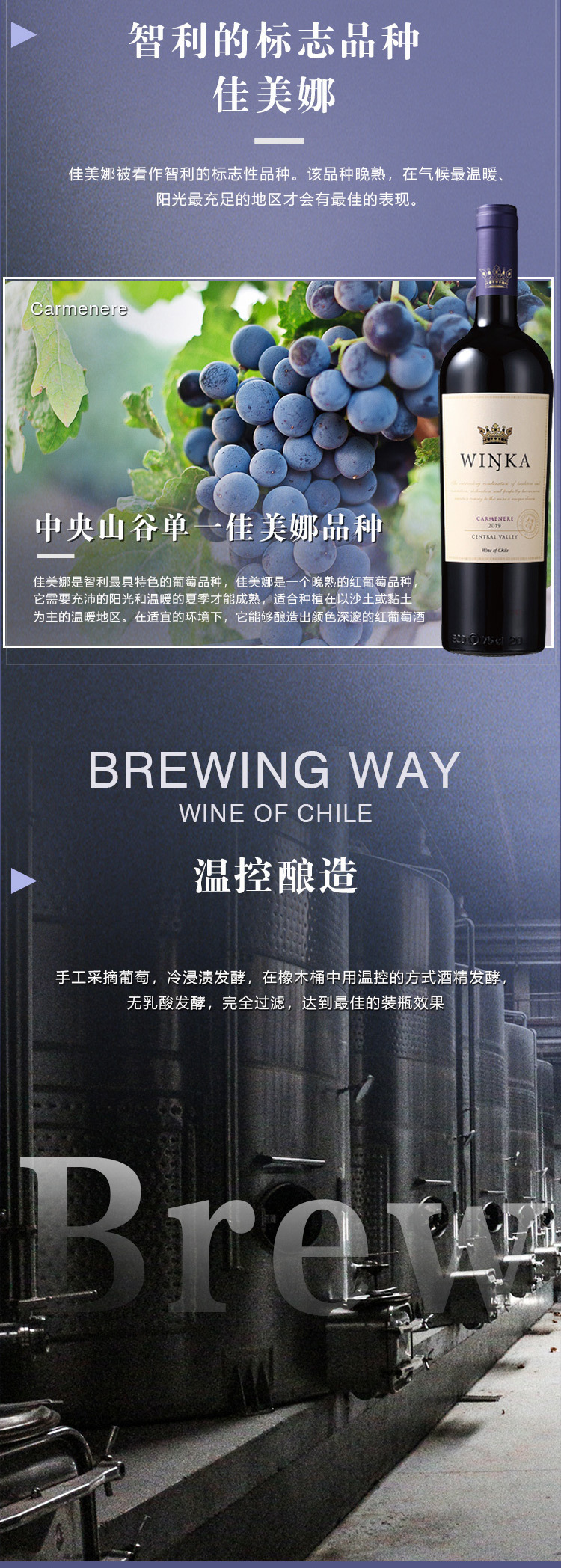 维卡精选佳美娜红葡萄酒