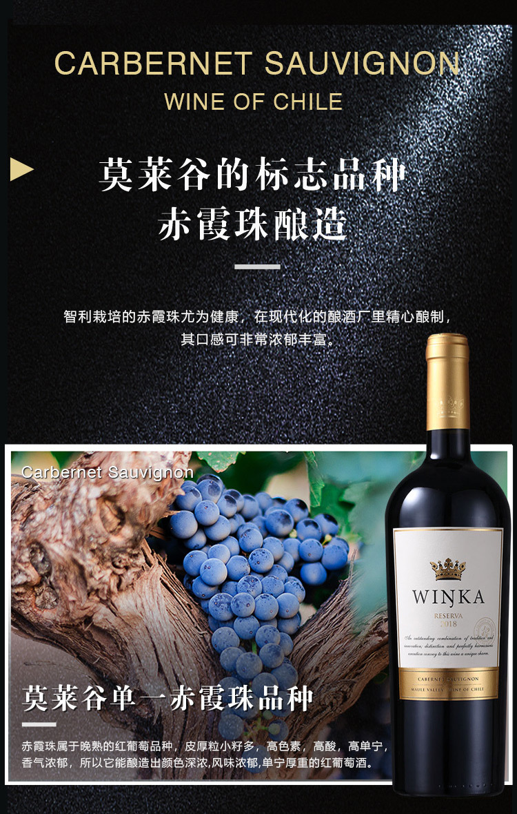 维卡珍藏赤霞珠
