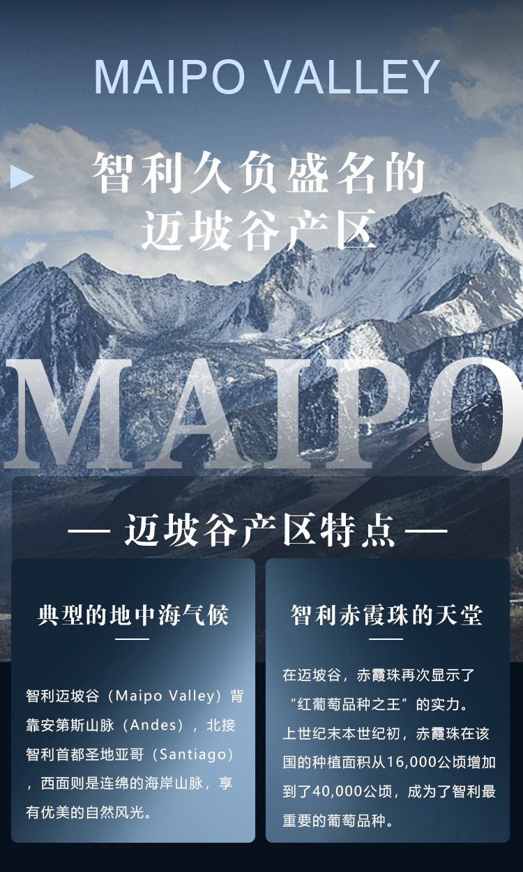 维卡特级赤霞珠红葡萄酒