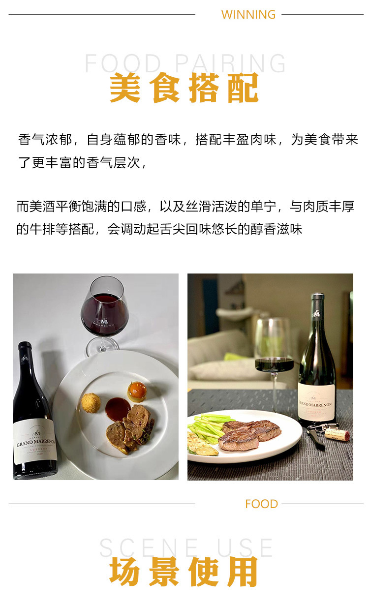 万利隆特酿红葡萄酒