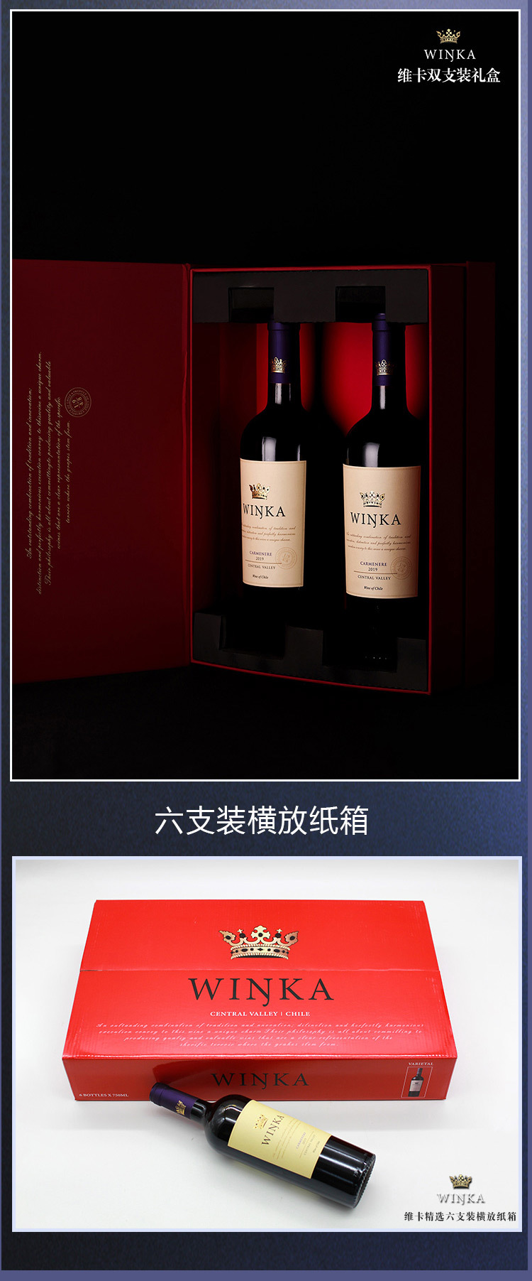 维卡精选佳美娜红葡萄酒