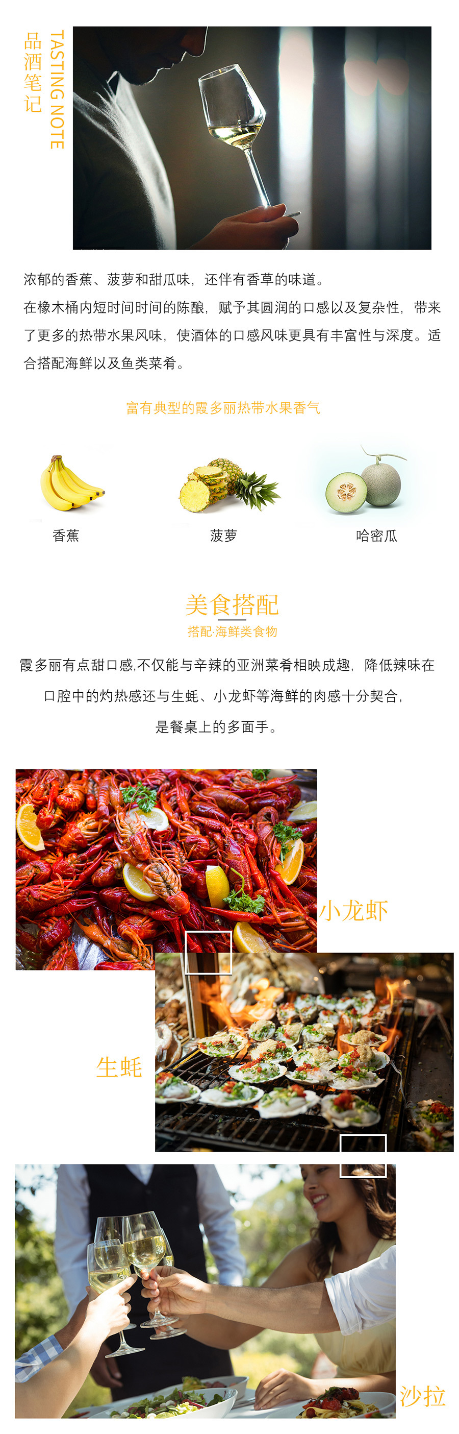 碧雅多丽干白葡萄酒