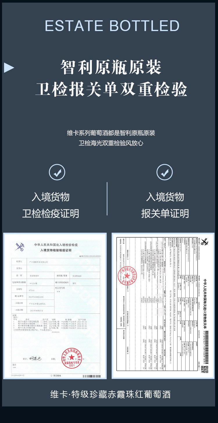 维卡特级赤霞珠红葡萄酒
