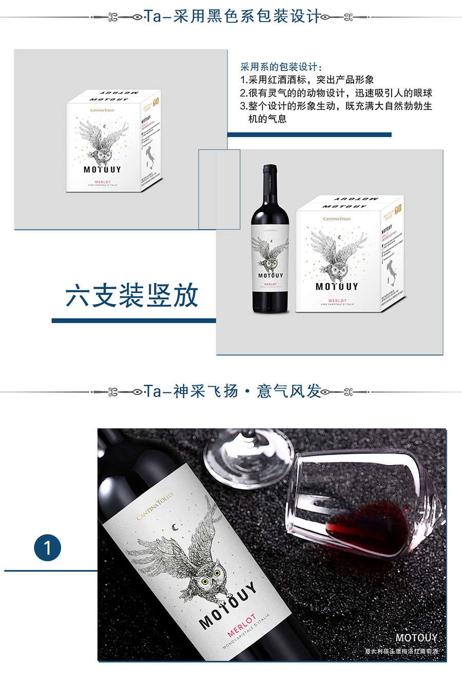 意大利猫头鹰梅洛葡萄酒