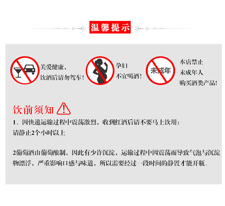 赛科鲁比干红葡萄酒