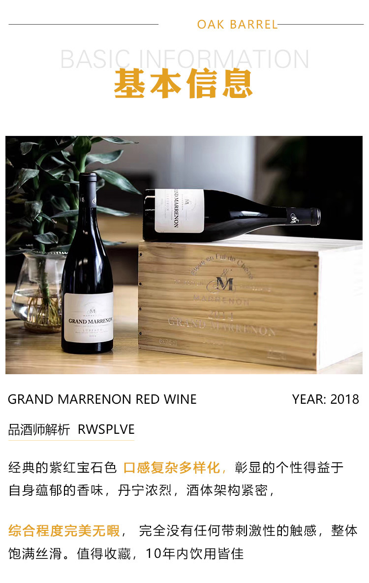 万利隆特酿红葡萄酒
