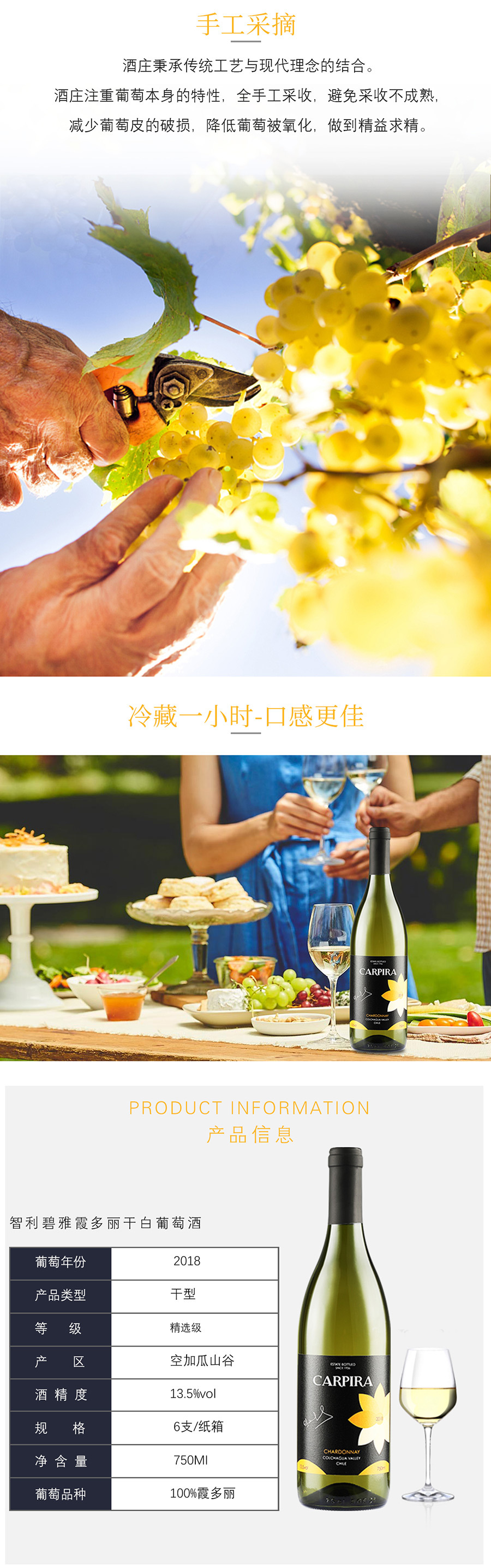 碧雅多丽干白葡萄酒