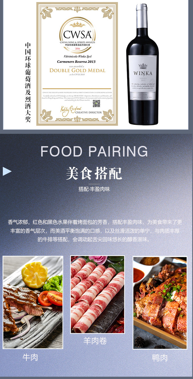 维卡-珍藏佳美娜