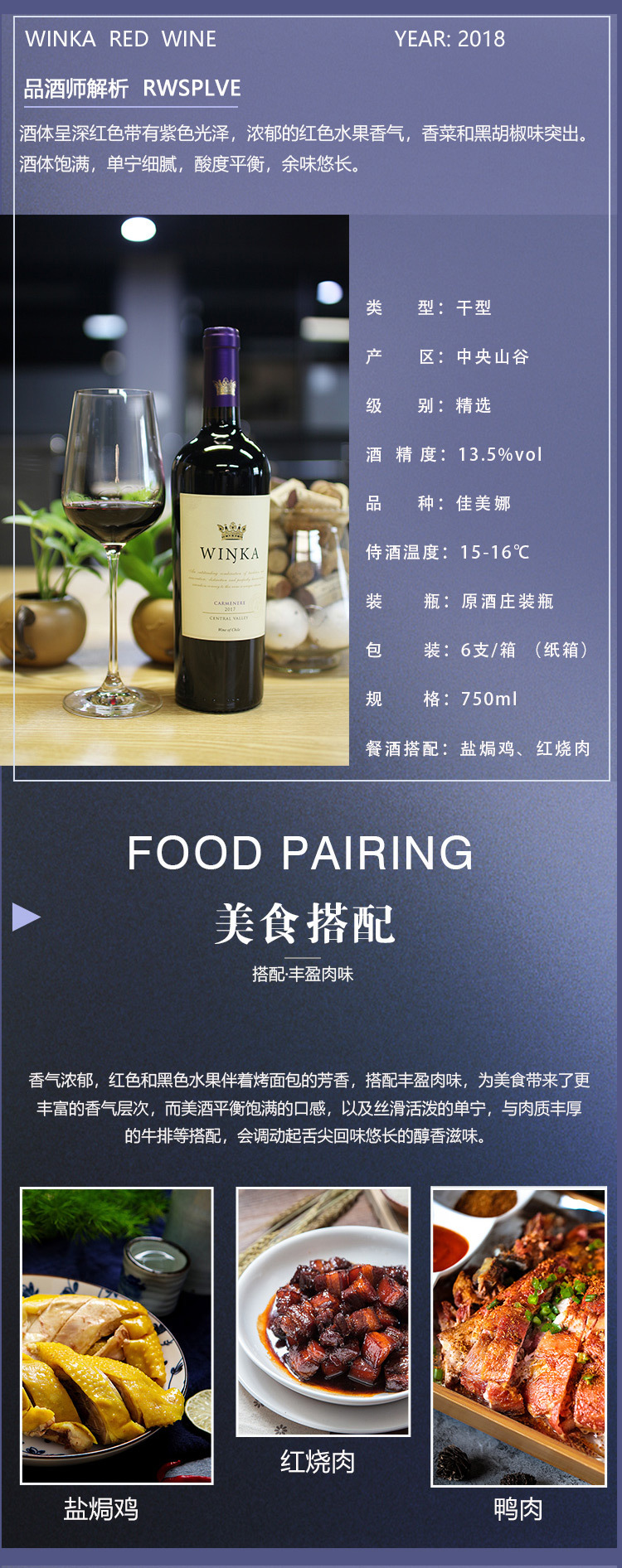维卡精选佳美娜红葡萄酒
