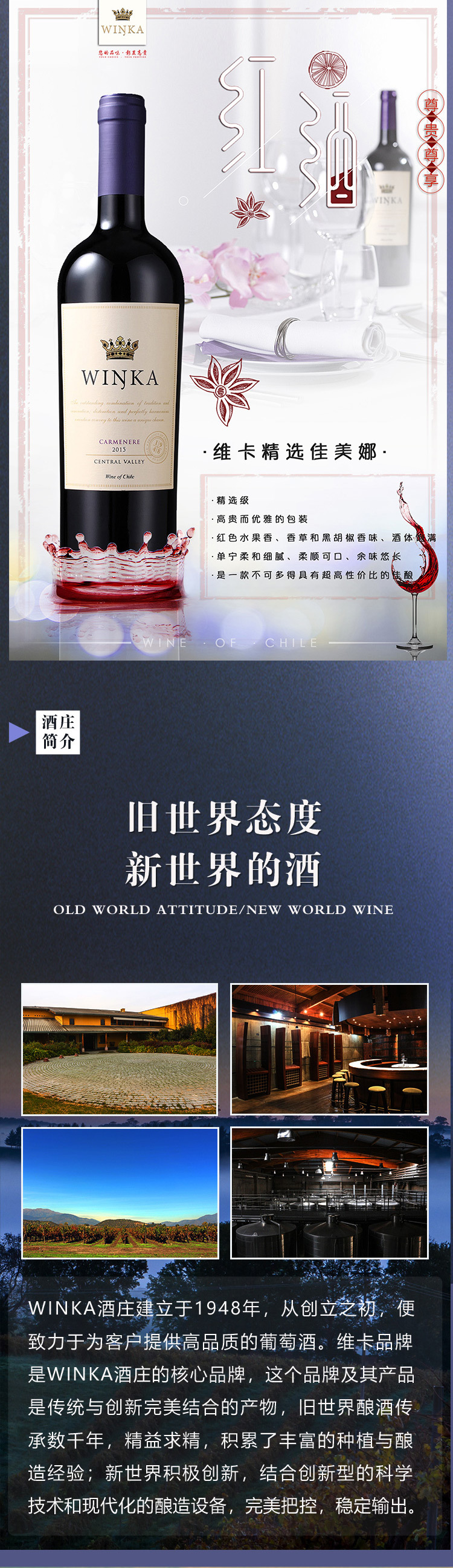 维卡精选佳美娜红葡萄酒