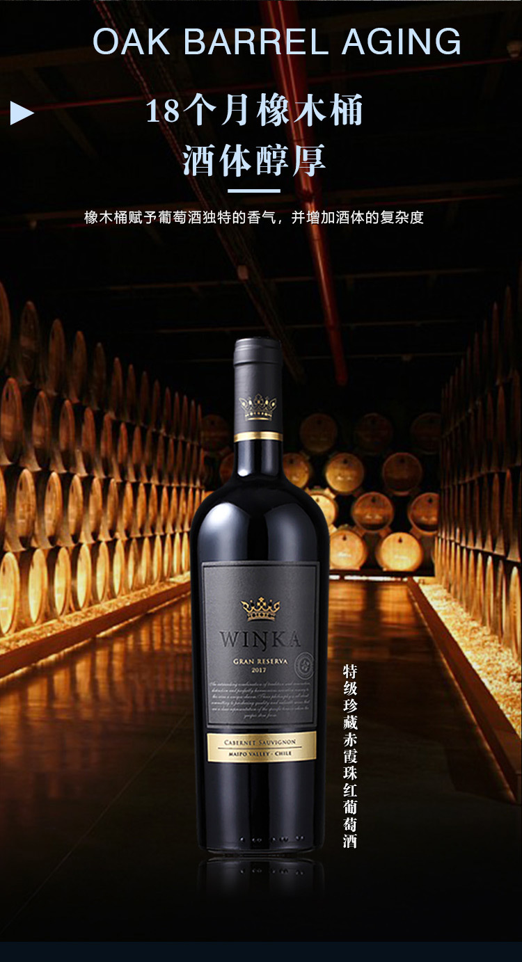 维卡特级赤霞珠红葡萄酒