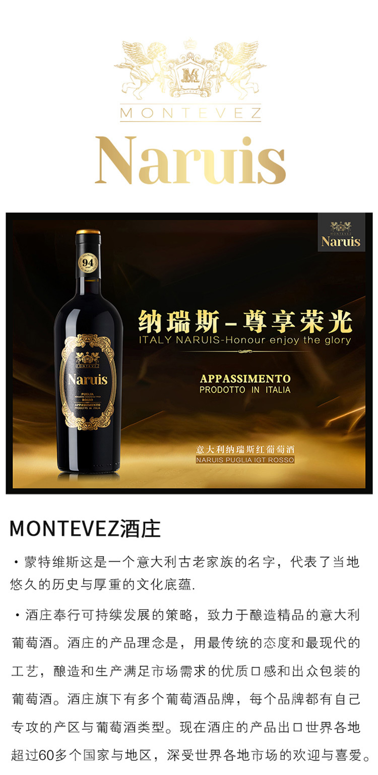 意大利纳瑙斯红葡萄酒