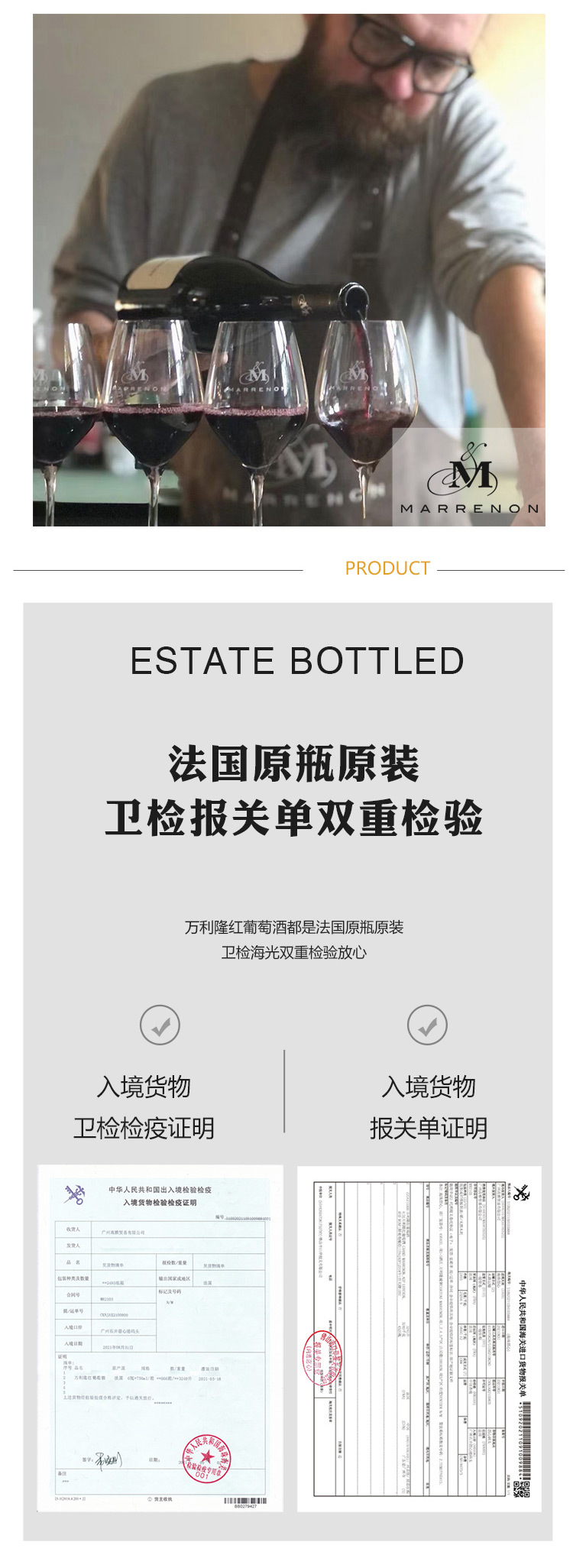 万利隆特酿红葡萄酒