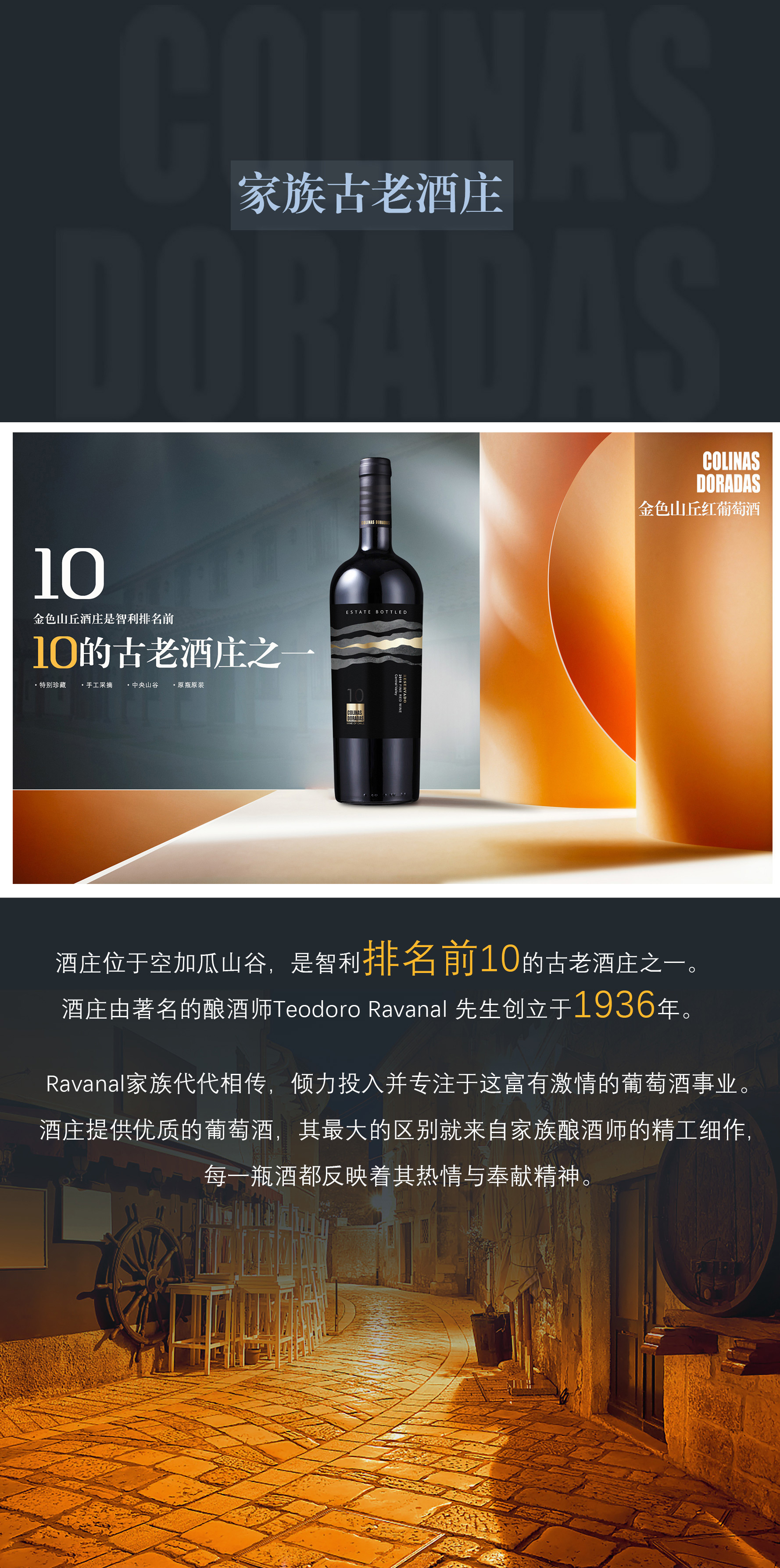金色山丘红葡萄酒