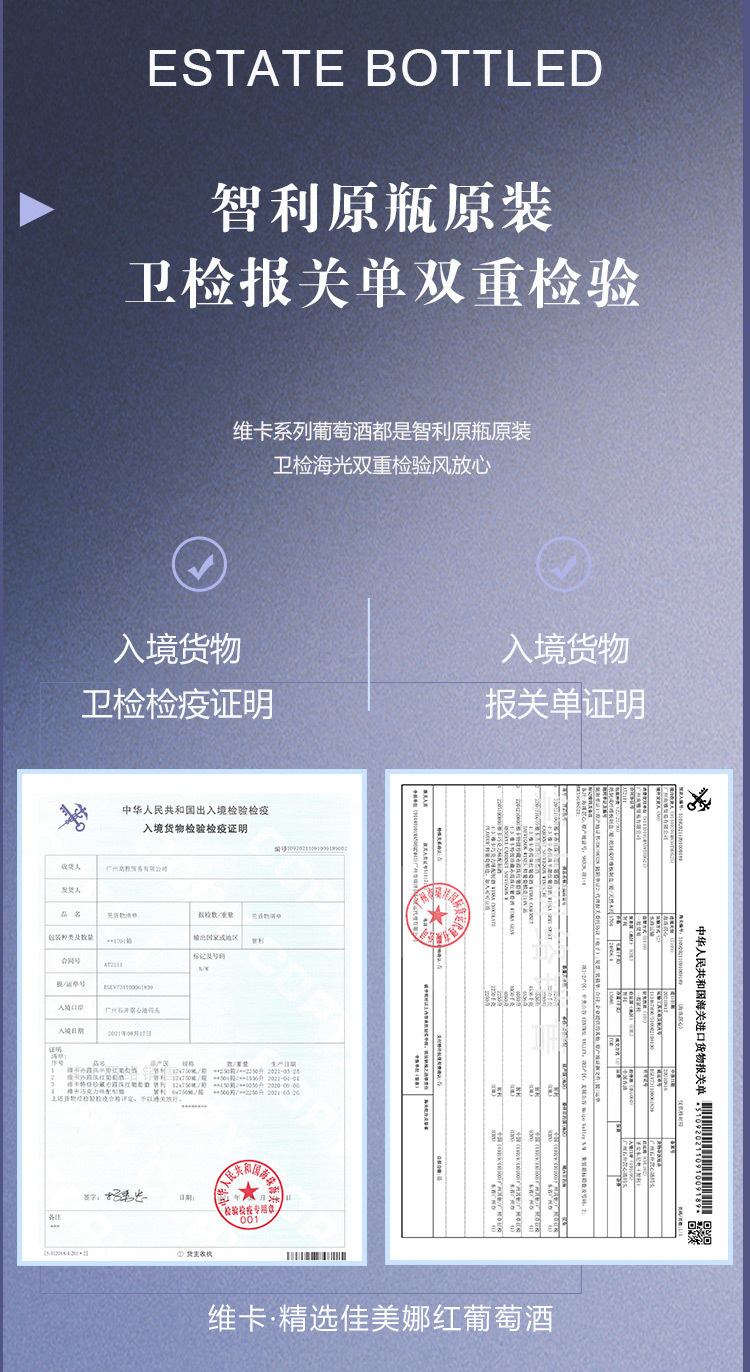 维卡精选佳美娜红葡萄酒
