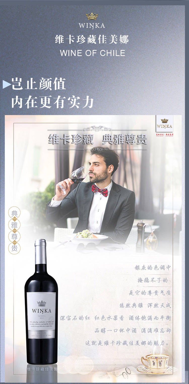 维卡-珍藏佳美娜