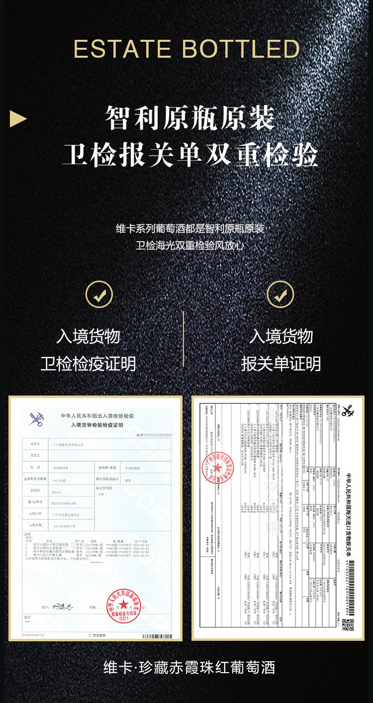 维卡珍藏赤霞珠