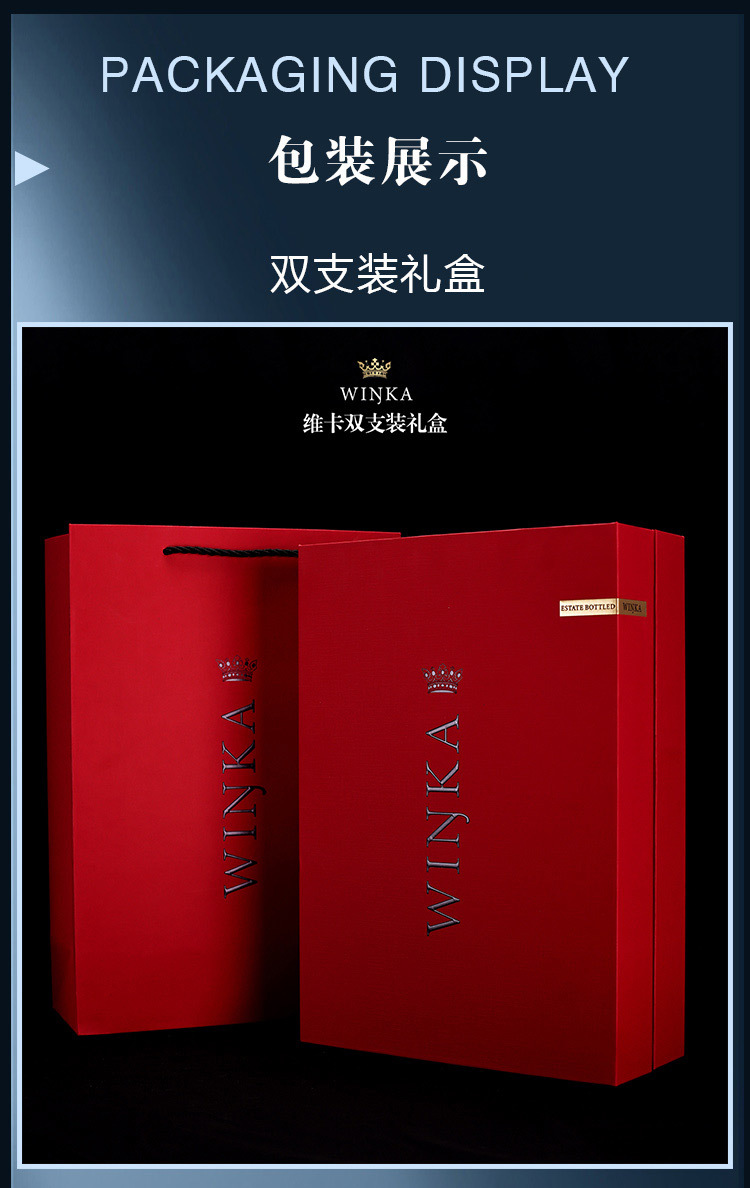 维卡特级赤霞珠红葡萄酒