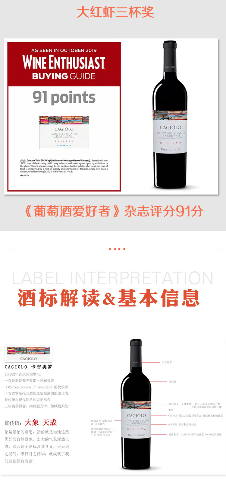 意大利卡吉奥罗珍藏红葡萄酒