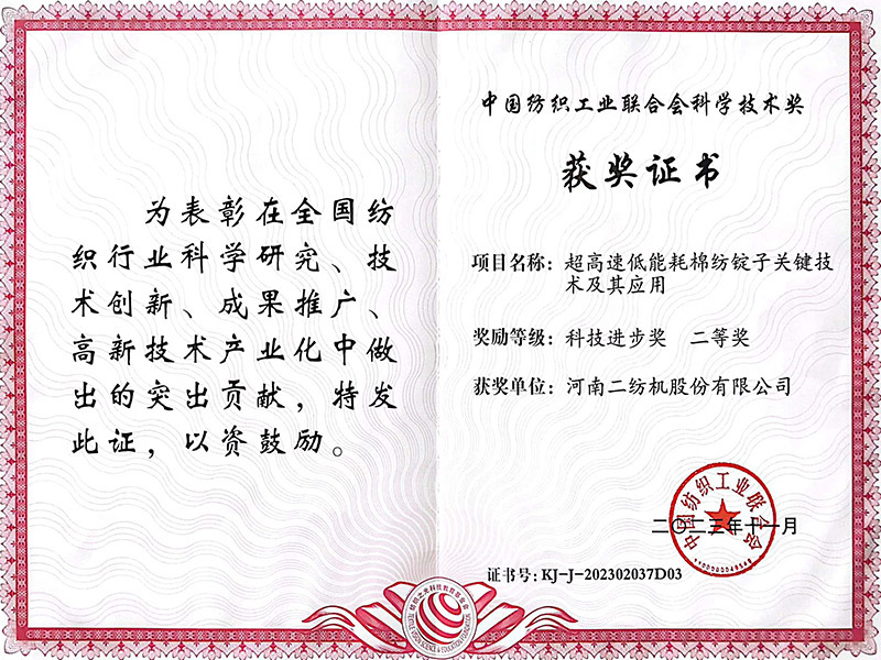 Certificate of Award