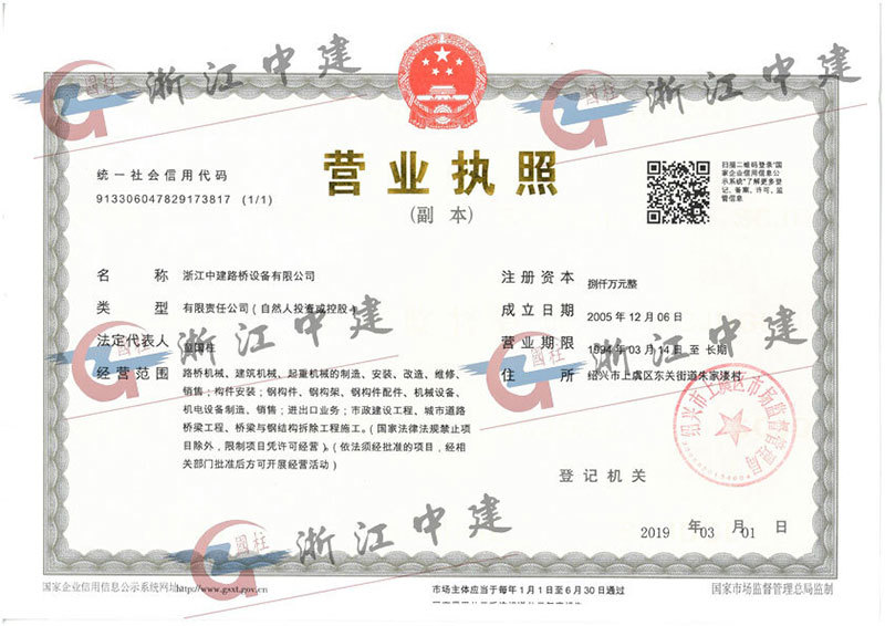 Business license