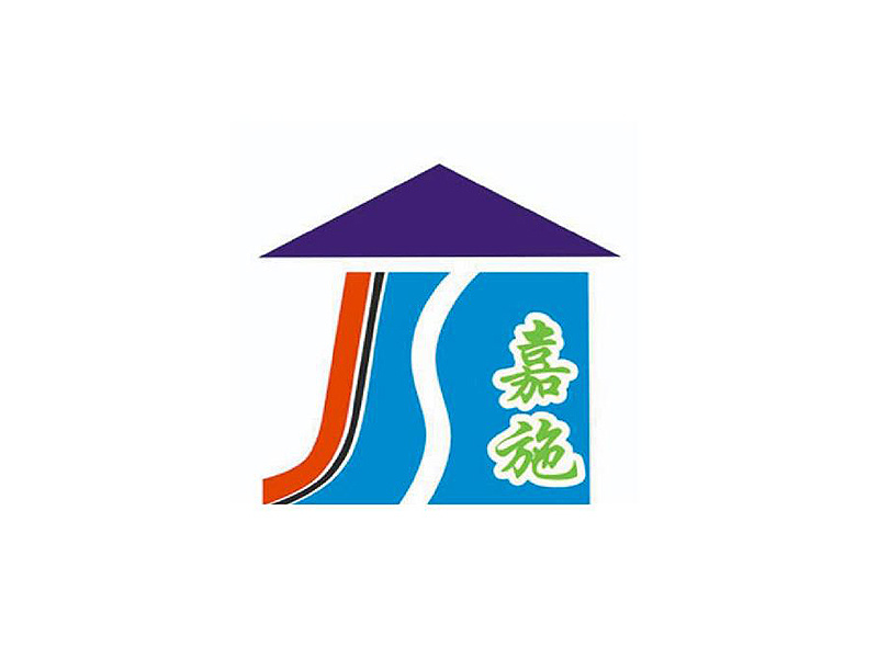 嘉施
