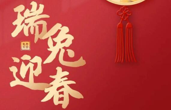 东方环球会展集团祝大家新年快乐！