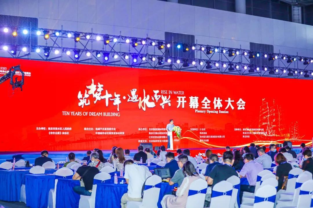 东方环球会展集团亮相EPFIC