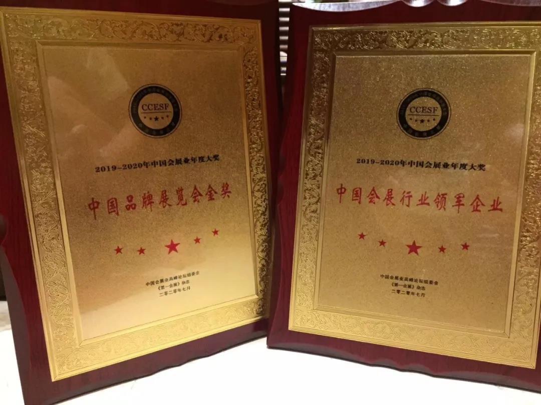年度会展业“奥斯卡”揭晓，东方环球再获殊荣