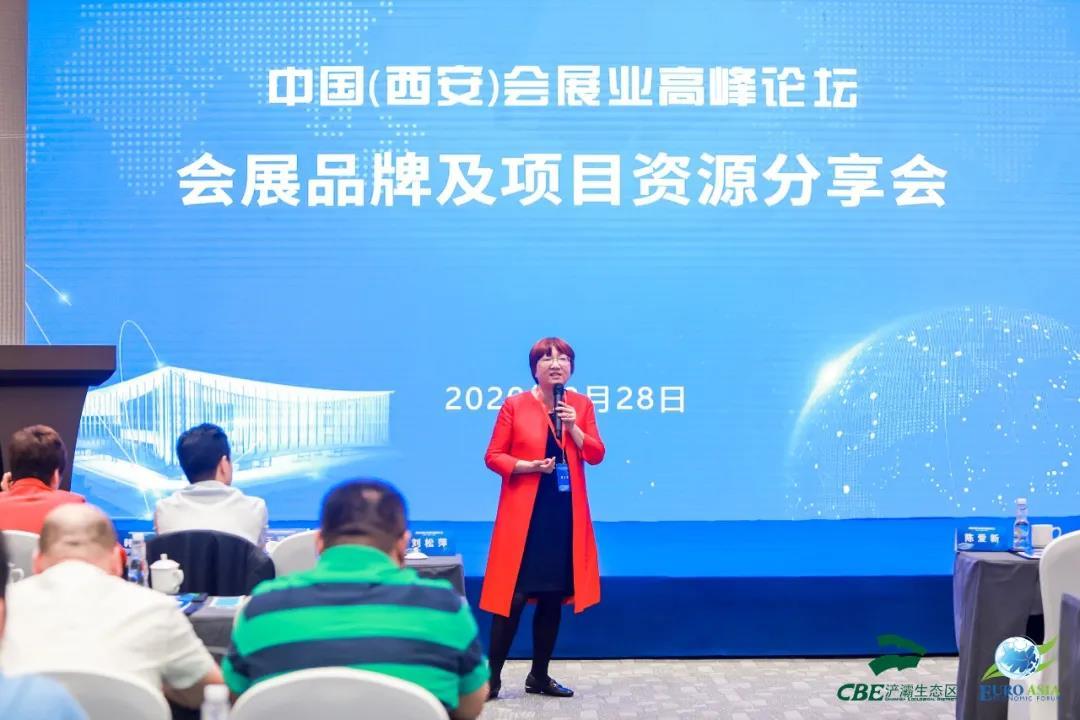 东方环球会展集团受邀参加中国会展业高峰论坛