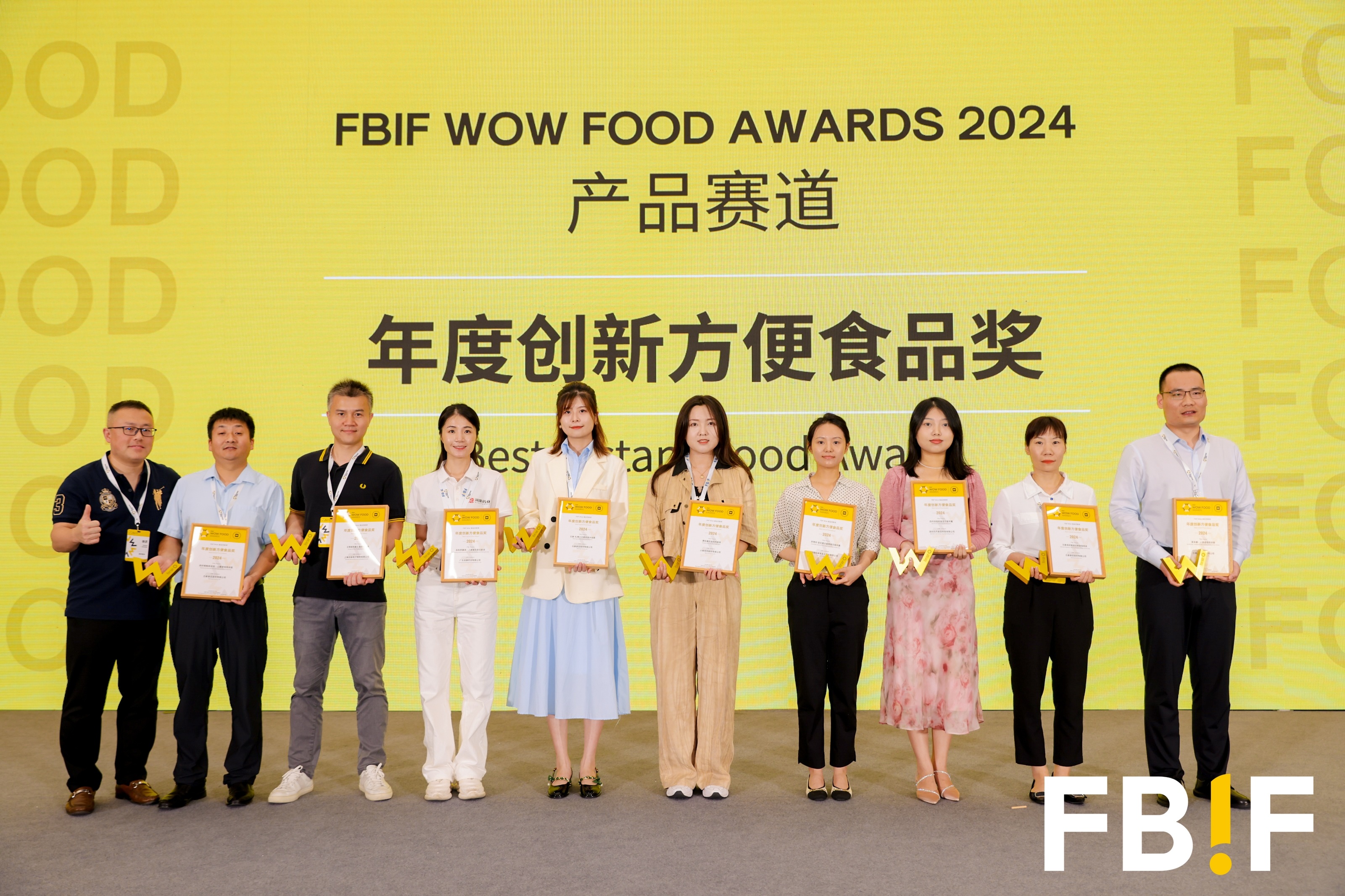 破卷出新 | 潤康實力斬獲FBIF2024年度創(chuàng)新方便食品獎