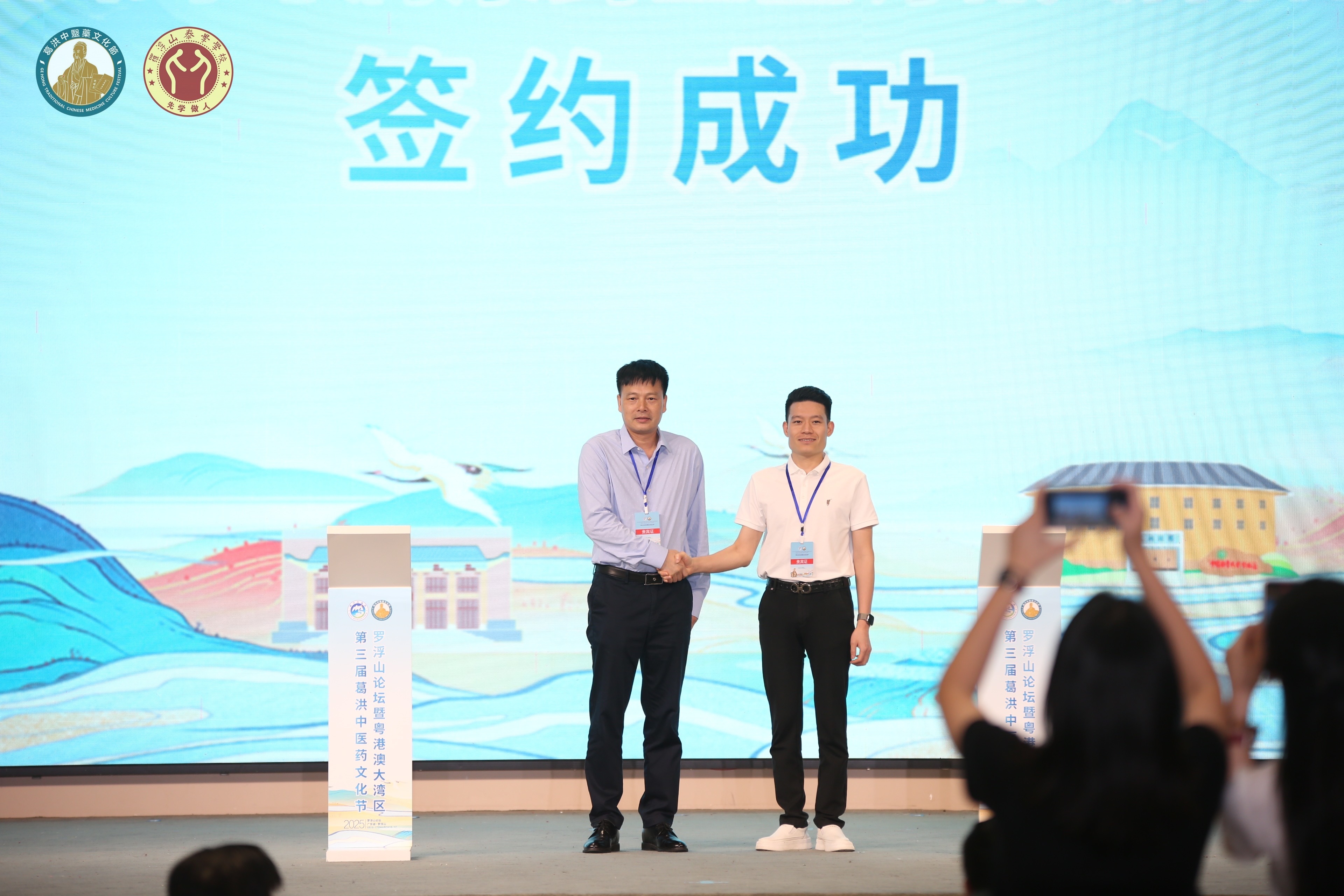 中醫藥創新 | “潤康藥業”與“羅浮山國藥”達成戰略合作