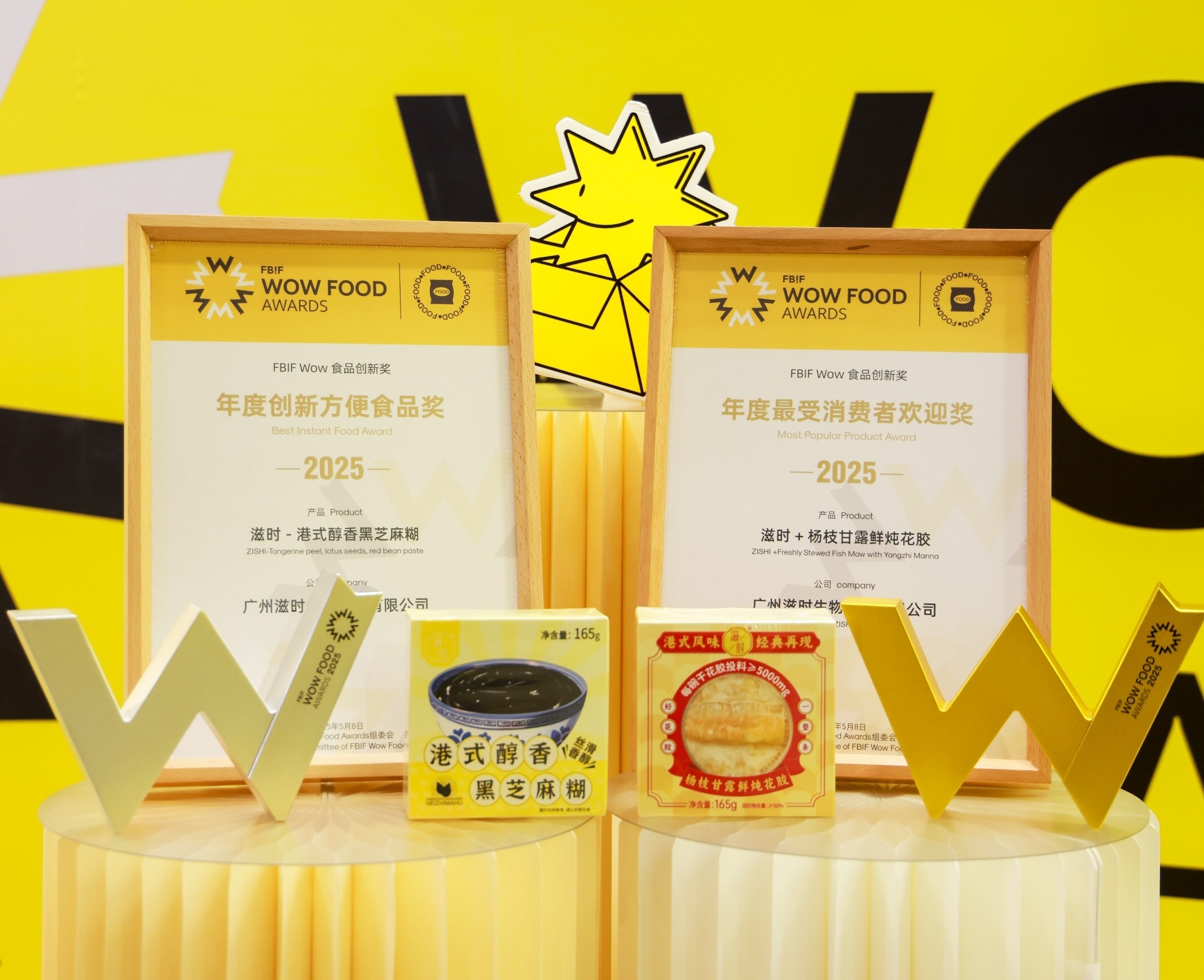 穩拓新域 | 潤康“新中式甜品”榮獲FBiF年度創新方便食品獎