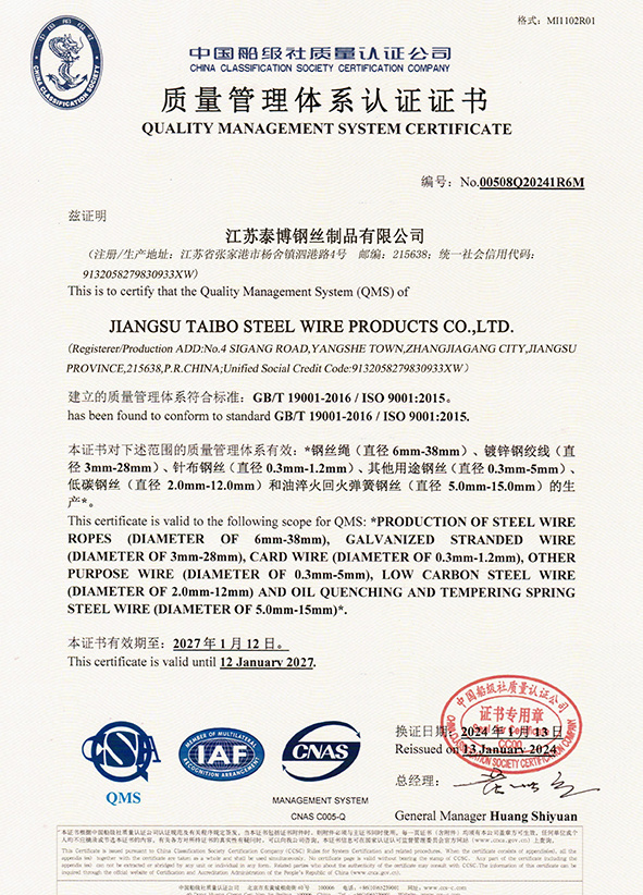 质量管理体系认证证书
