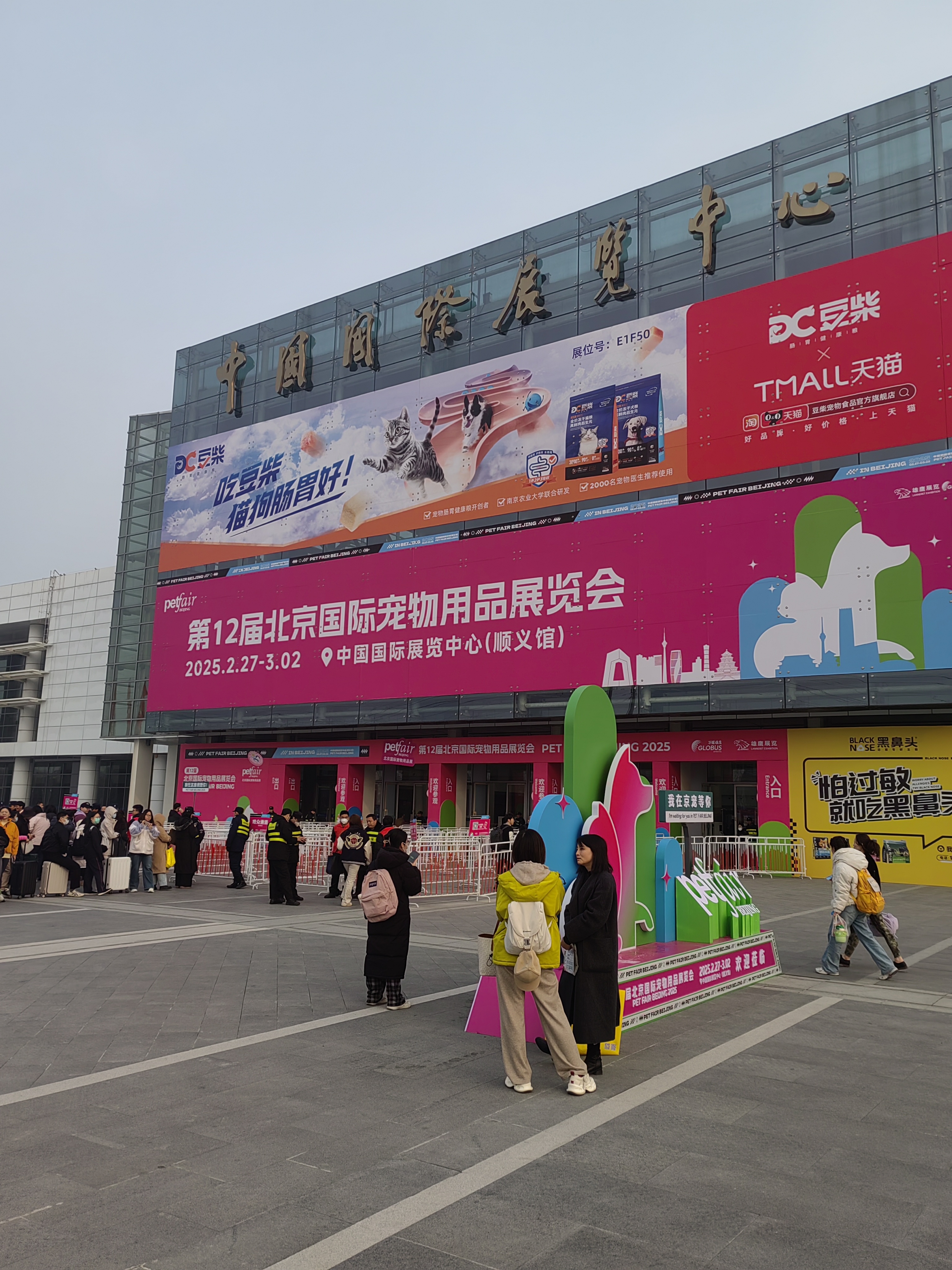 蓝宝猫砂闪耀第十二届北京国际宠物用品展览会