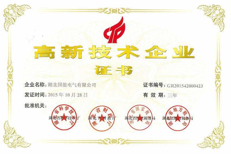 榮譽資質(zhì)