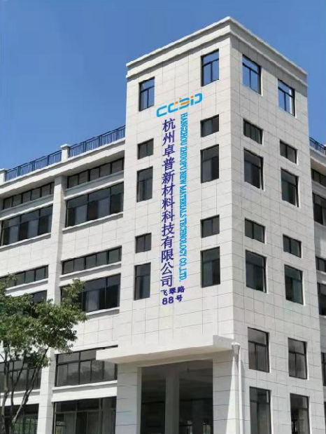 杭州卓普新材料科技有限公司. 杭州卓普新材料科技有限公司.