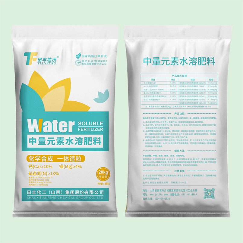 一体造粒钙镁